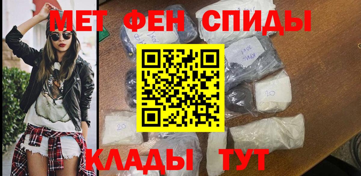 АМФЕТАМИН Premium  Вход с VPN  Братск 
