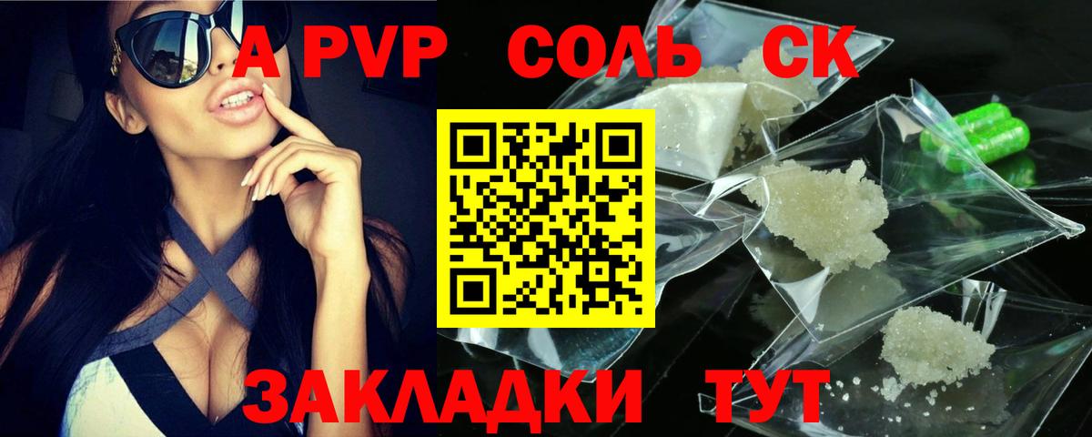 Братск  Alpha-PVP мука  Alpha-PVP мука  Вход с VPN 