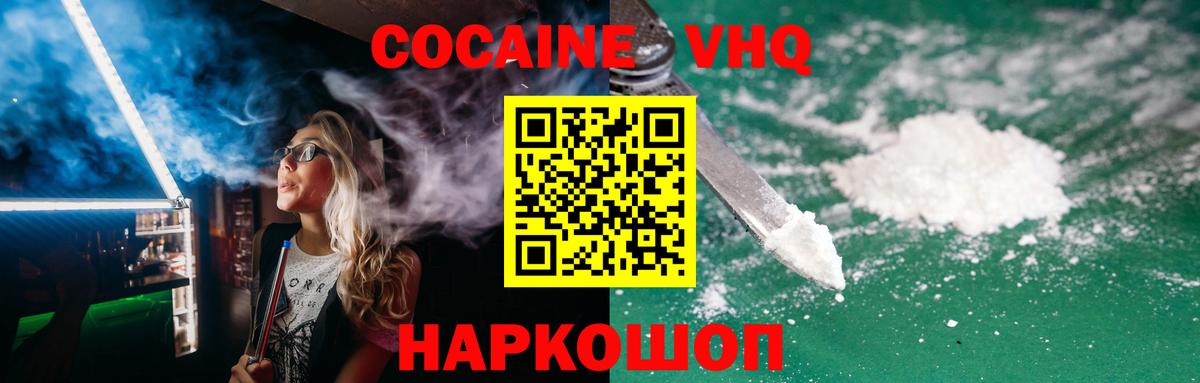 купить наркотик  Вход с VPN  Братск  КОКАИН 97% 