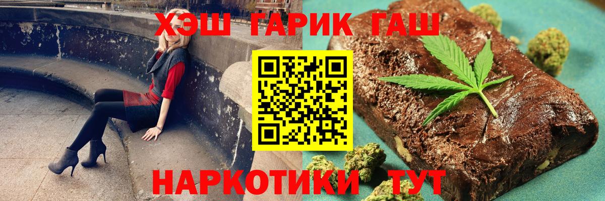 ГАШ убойный  Вход с VPN  ГАШИШ убойный  Братск 