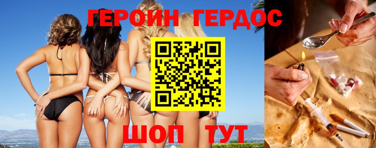 Братск  ГЕРОИН  Вход с VPN  Героин афганец 
