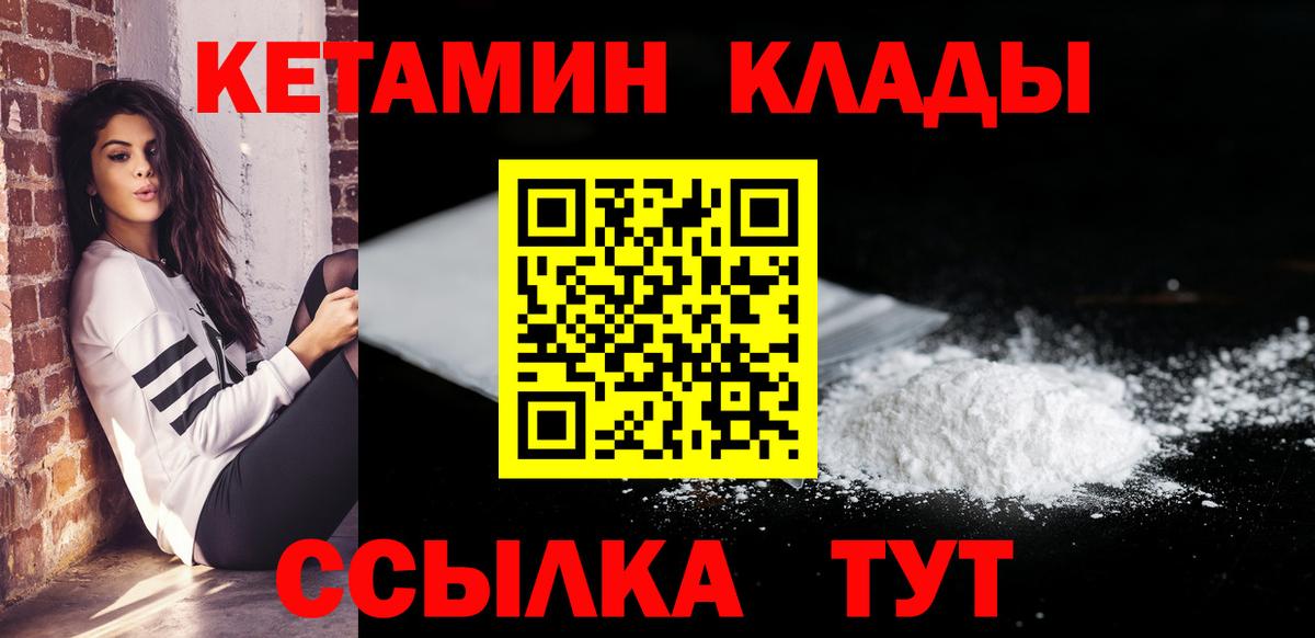 Кетамин ketamine Братск