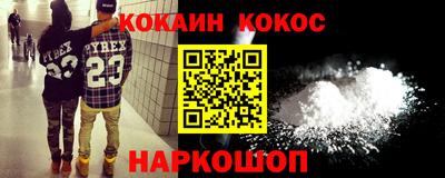 гидра Белореченск