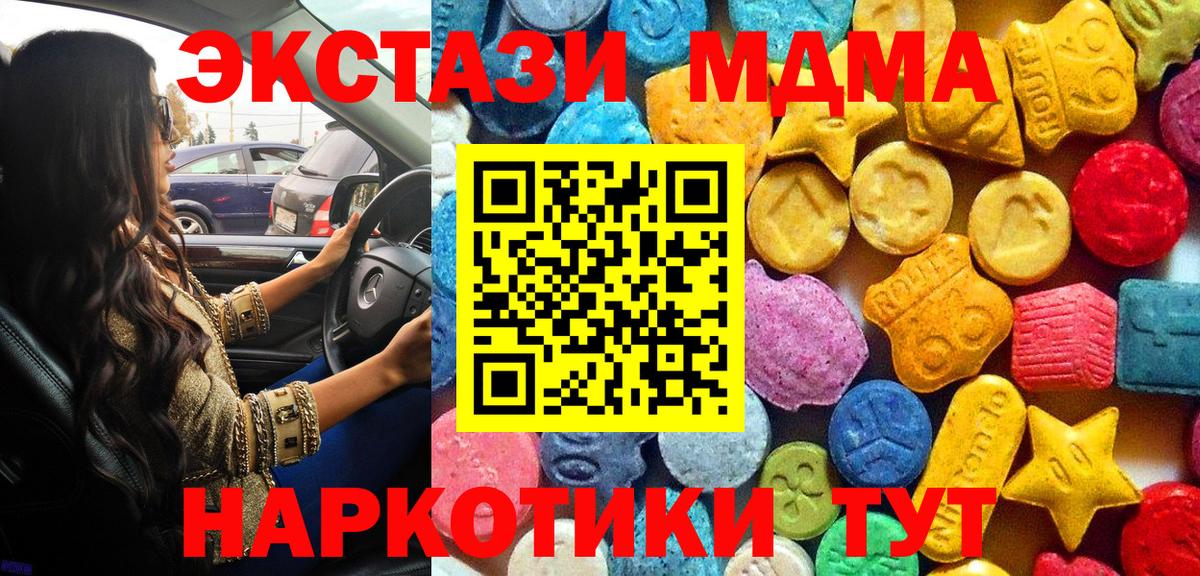 MDMA crystal  Вход с VPN  Братск  MDMA  MDMA кристаллы 