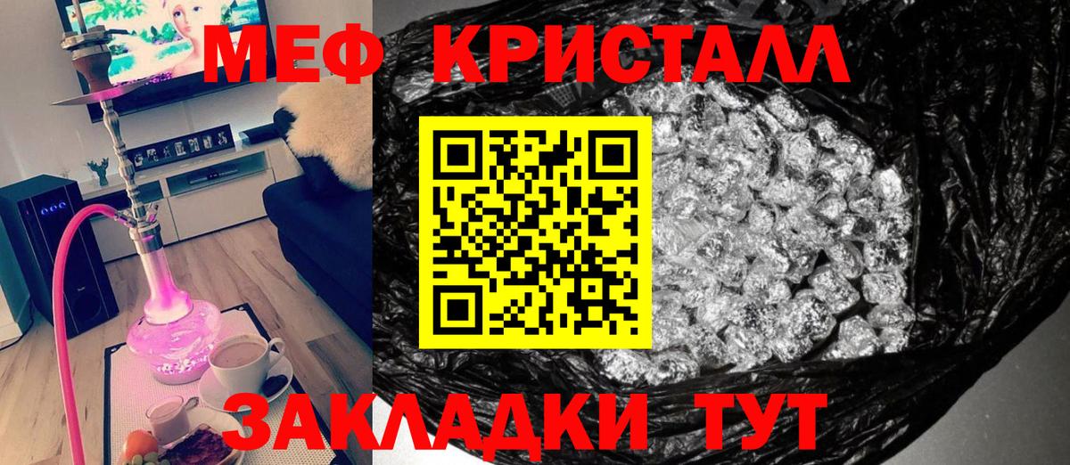 Меф мука Братск