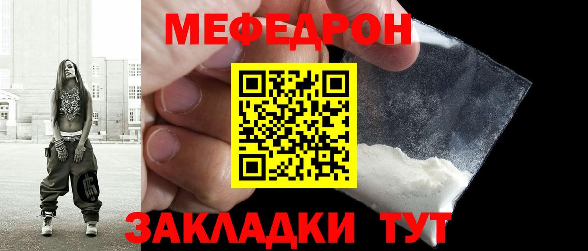 Мефедрон VHQ  Мефедрон  Братск  МЕФ  МЕФ mephedrone  Вход с VPN 
