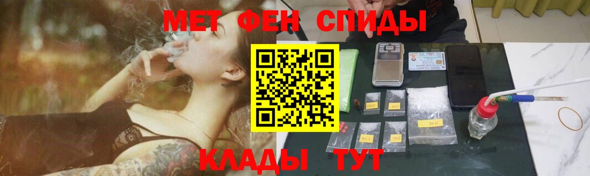 Первитин Methamphetamine Братск