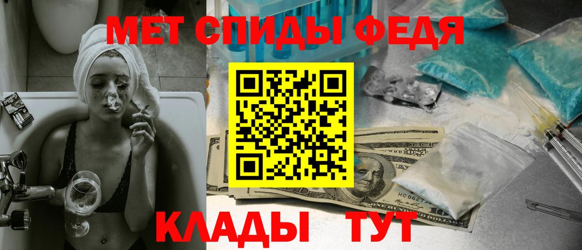 Братск  Метамфетамин Methamphetamine  Вход с VPN  Метамфетамин Methamphetamine 