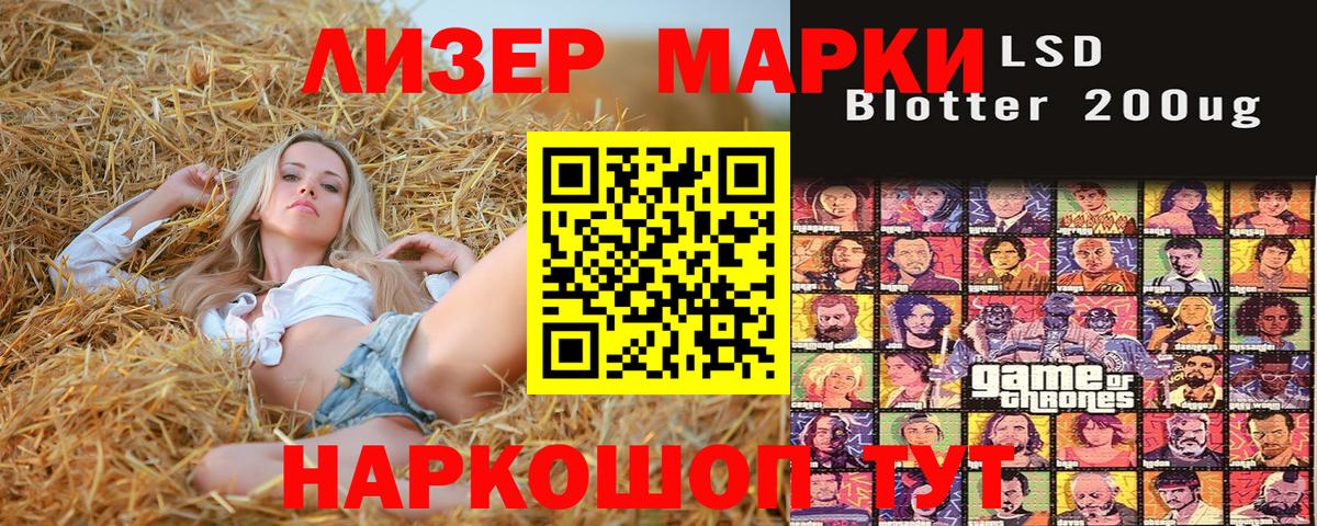 Марки 25I-NBOMe  Марки 25I-NBOMe 1500мкг  Вход с VPN  Братск 