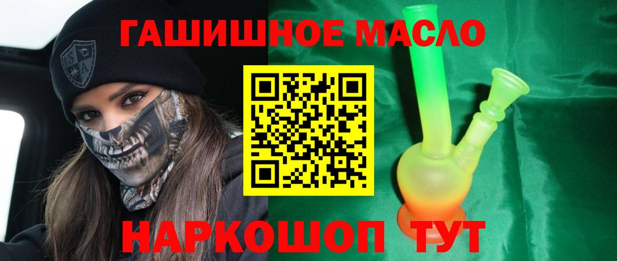 купить   Вход с VPN  Братск  ТГК концентрат 